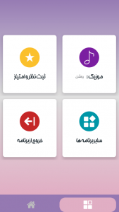 اسکرین شات 4 برنامه ‏کارتون کرومی دوبله فارسی فصل 1