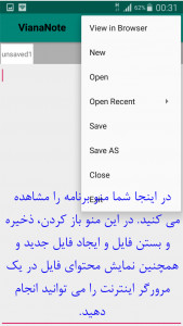 اسکرین شات 5 برنامه ویانانوت
