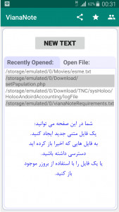 اسکرین شات 1 برنامه ویانانوت