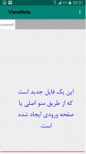 اسکرین شات 3 برنامه ویانانوت