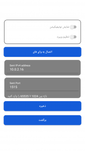 اسکرین شات برنامه چت وای فای 4