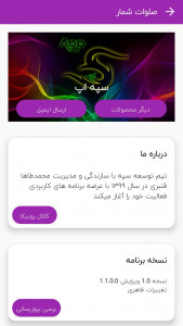 اسکرین شات برنامه صلوات شمار 1