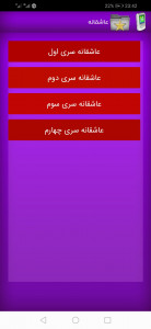 اسکرین شات برنامه بانک پیامک 2