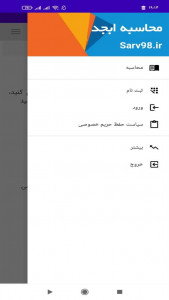 اسکرین شات برنامه ‏محاسبه ابجد 3