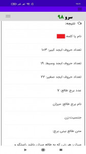 اسکرین شات برنامه ‏محاسبه ابجد 2