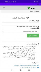 اسکرین شات برنامه ‏محاسبه ابجد 1
