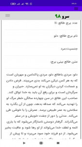 اسکرین شات برنامه ‏ابجد مادر و فرزند 4
