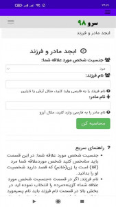 اسکرین شات برنامه ‏ابجد مادر و فرزند 1
