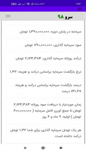 اسکرین شات 4 برنامه ‏محاسبه بازگشت سرمایه