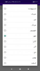 اسکرین شات 4 برنامه ‏چاپ ژتون