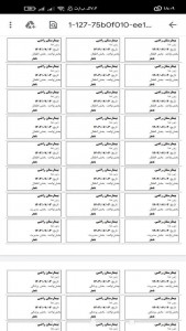 اسکرین شات 9 برنامه ‏چاپ ژتون