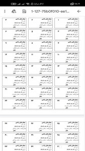 اسکرین شات 10 برنامه ‏چاپ ژتون