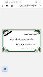 اسکرین شات 7 برنامه ‏چاپ تاج گل