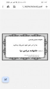 اسکرین شات 5 برنامه ‏چاپ تاج گل