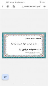 اسکرین شات 6 برنامه ‏چاپ تاج گل