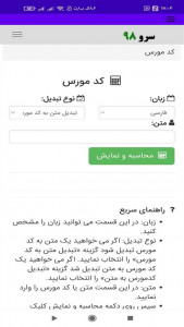 اسکرین شات 9 برنامه ‏کدمورس