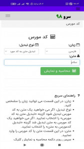 اسکرین شات 8 برنامه ‏کدمورس