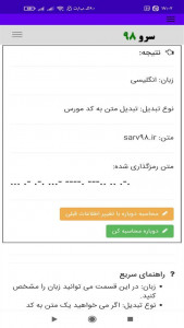 اسکرین شات 7 برنامه ‏کدمورس