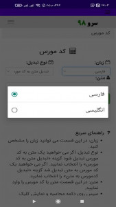 اسکرین شات 6 برنامه ‏کدمورس