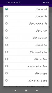 اسکرین شات برنامه ‏در هزار 4