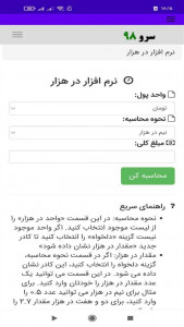 اسکرین شات برنامه ‏در هزار 1