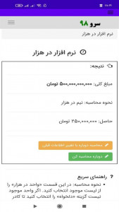 اسکرین شات برنامه ‏در هزار 3