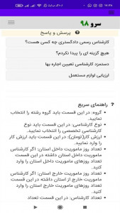 اسکرین شات 1 برنامه ‏محاسبه دستمزد کارشناس