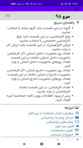 اسکرین شات 7 برنامه ‏محاسبه دستمزد کارشناس