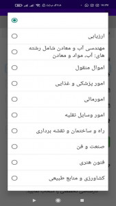 اسکرین شات 5 برنامه ‏محاسبه دستمزد کارشناس