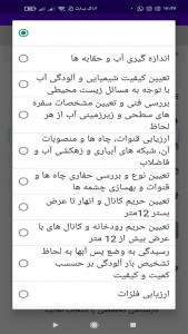 اسکرین شات 6 برنامه ‏محاسبه دستمزد کارشناس