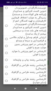 اسکرین شات 8 برنامه ‏محاسبه دستمزد کارشناس