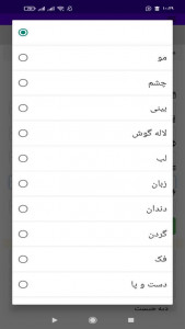 اسکرین شات برنامه ‏محاسبه دیه 5