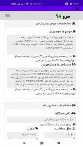 اسکرین شات 2 برنامه قرارداد اجاره ماشین آلات