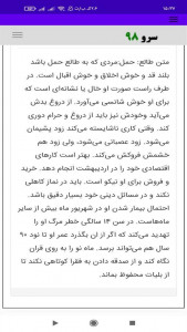 اسکرین شات 10 برنامه ‏انتخاب اسم از روی حروف ابجد