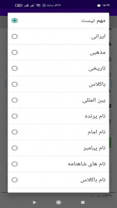 اسکرین شات 2 برنامه ‏انتخاب اسم از روی حروف ابجد