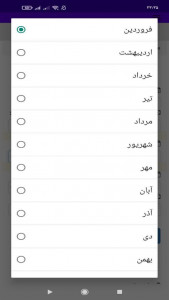 اسکرین شات برنامه ‏محاسبه عیدی و پاداش 5