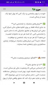 اسکرین شات 9 برنامه ‏فال ابجد عاشقانه