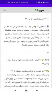 اسکرین شات 7 برنامه ‏فال ابجد عاشقانه