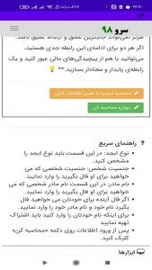 اسکرین شات 10 برنامه ‏فال ابجد عاشقانه