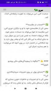 اسکرین شات 8 برنامه ‏فال ابجد عاشقانه