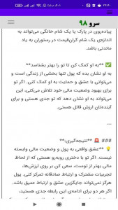 اسکرین شات 3 برنامه ‏فال ابجد عاشقانه