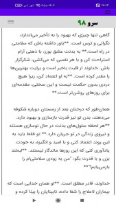 اسکرین شات 10 برنامه ‏فال ابجد سلامتی