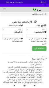 اسکرین شات 7 برنامه ‏فال ابجد سلامتی