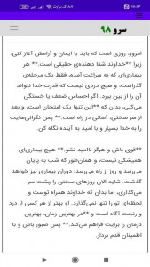 اسکرین شات 3 برنامه ‏فال ابجد سلامتی