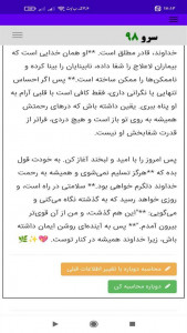 اسکرین شات 8 برنامه ‏فال ابجد سلامتی