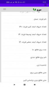 اسکرین شات 2 برنامه ‏فال ابجد شغلی