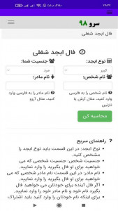 اسکرین شات 8 برنامه ‏فال ابجد شغلی
