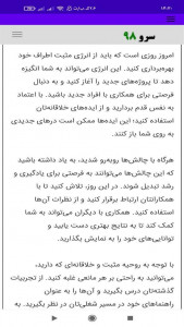 اسکرین شات 7 برنامه ‏فال ابجد شغلی