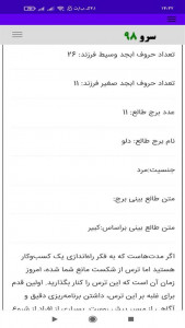 اسکرین شات 3 برنامه ‏فال ابجد شغلی