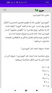 اسکرین شات 7 برنامه ‏فال ازدواج ماه ها